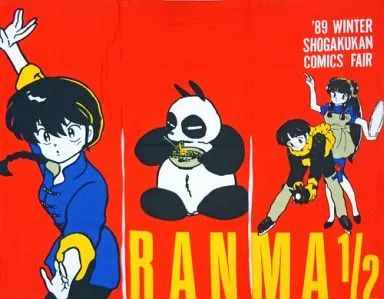 【中古】タペストリー 集合 宣伝用のれん 「らんま1/2」 ’89 WINTER 小学館コミックフェア 8,800円