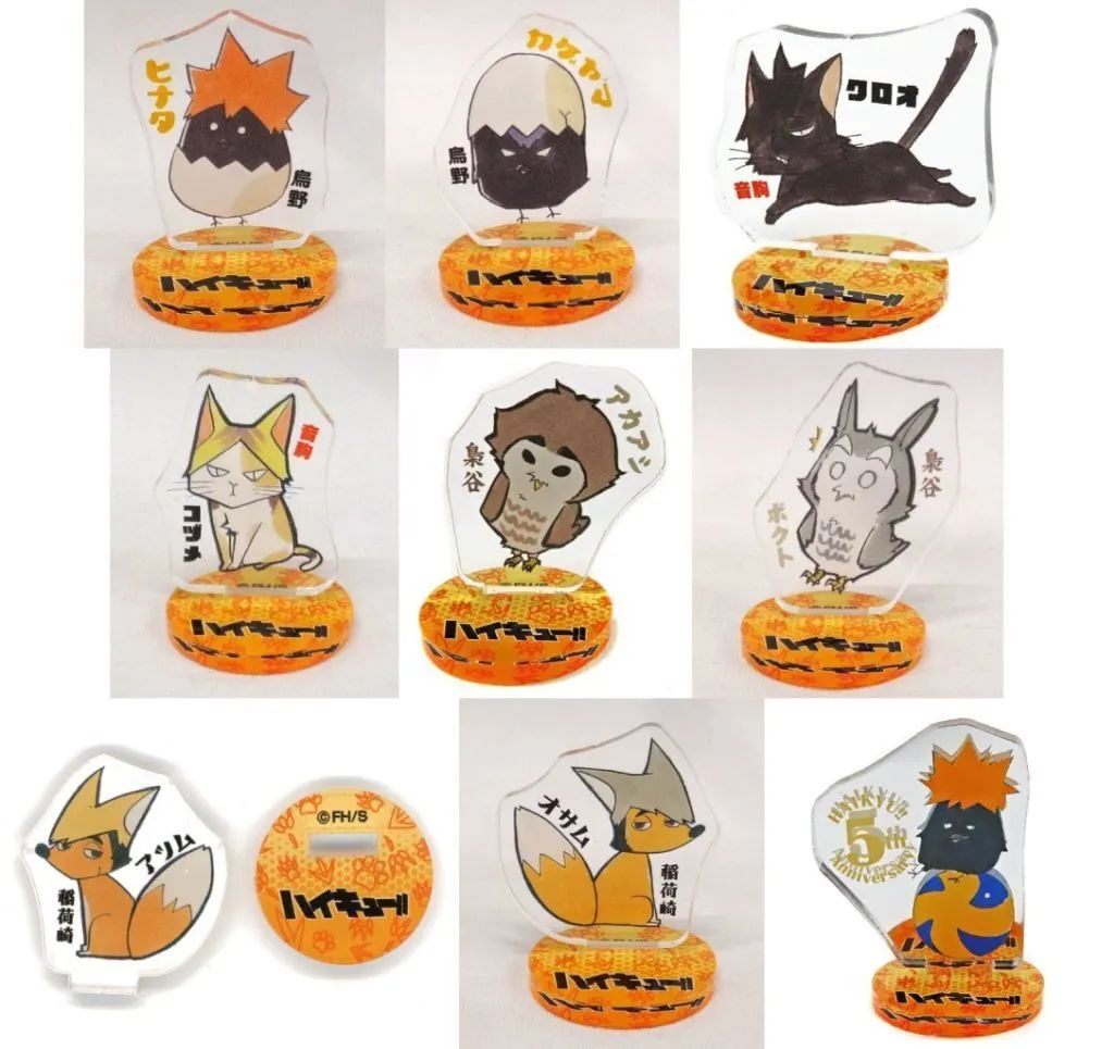 【中古】アクリルスタンド・アクリルパネル 全9種セット 「ハイキュー!! アクリルminiフィギュア 動物Ver.」