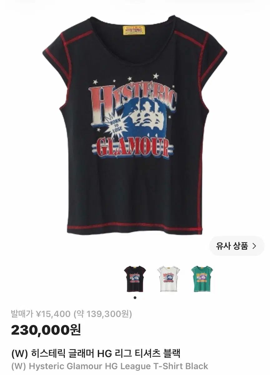 ヒステリックグラマー HG リー Tシャツ ブラック