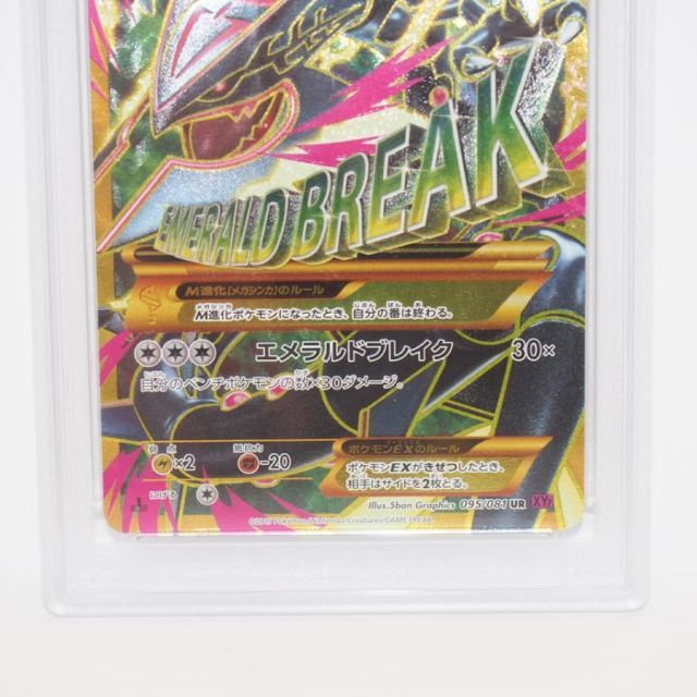 PSA10】ポケモンカードゲーム MレックウザEX XY7 095/081 UR トレカ