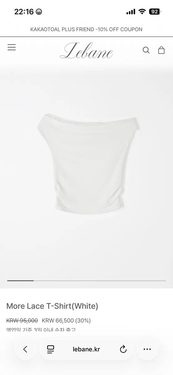 르베인 levane More Lace T-Shirt(White)
