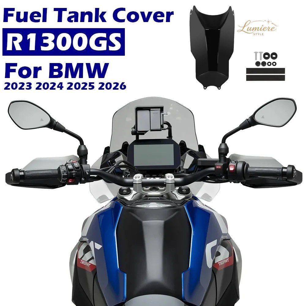 BMW R1300GS 2023-2026 モーターサイクル タンクカバー プロテクター フューエルガード ABS フェアリング カウリング パネル ボーン センタ