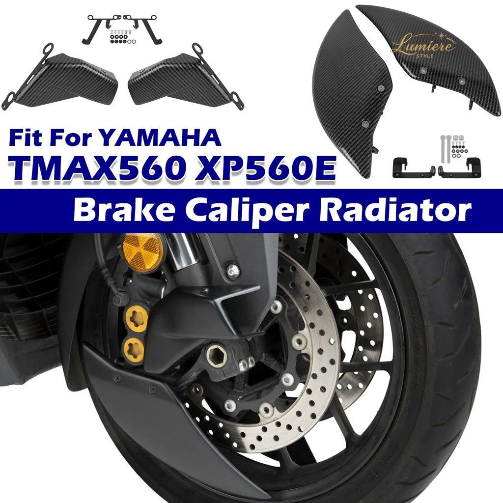 YAMAHA TMAX560 XP560E TMAX 560 XP 560 E 2022 - 25 エアダクト ブレーキキャリパー ラジエーターカバー ブレーキディスククーラー