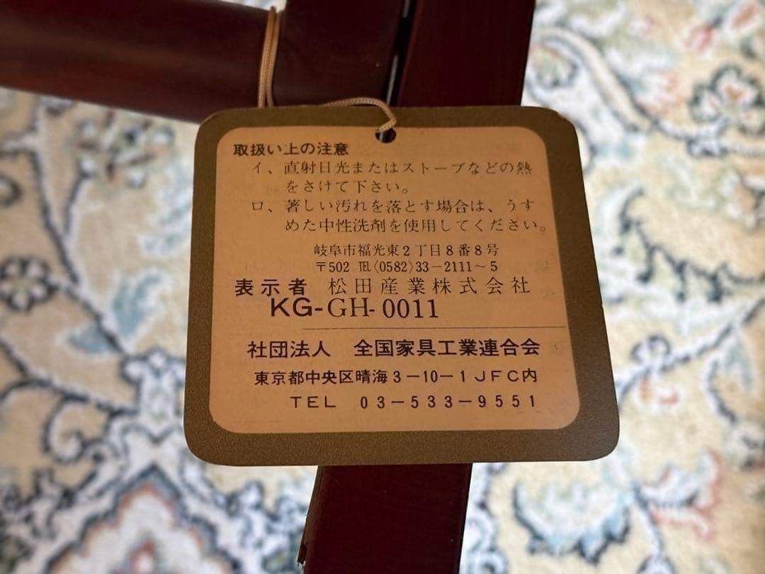 希少モデル ロッキングチェア 松田産業 フットレスト ファブリック