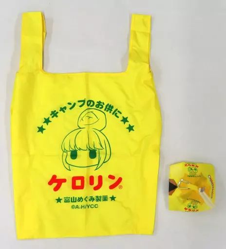[중고] 가방, 케롤린 욕조에도 맞는 가방 (캠핑용/텐트형 수납 케이스 포함), “Yurucamp”