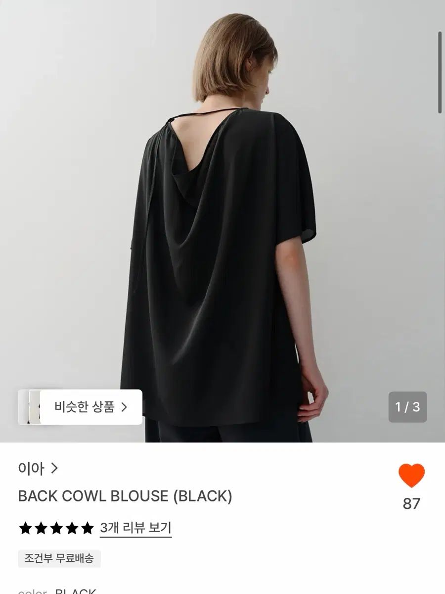 EAAH イア BACK COWL BLOUSE (BLACK) M size