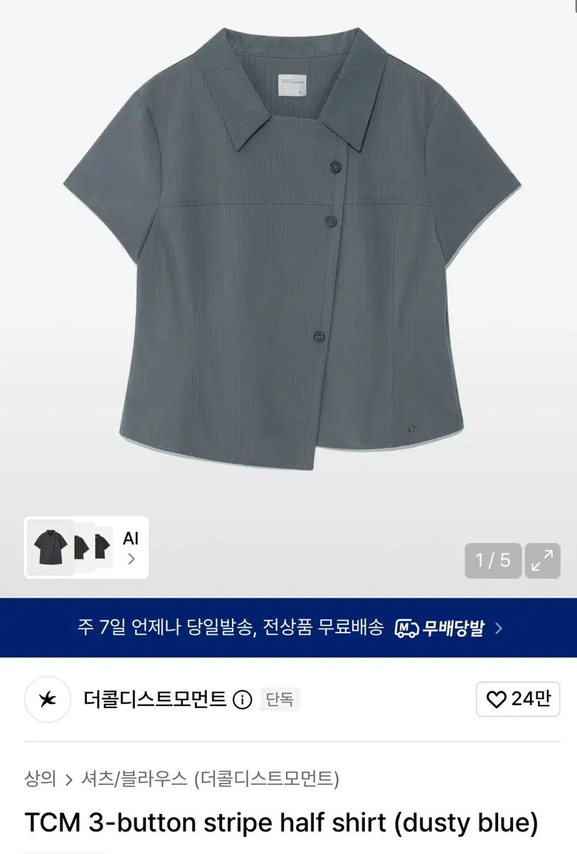 THECOLDESTMOMENT ボタンシャツ 6,546円