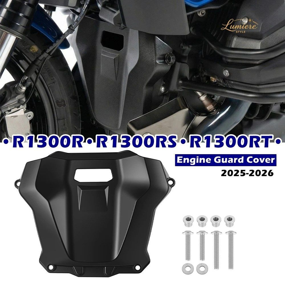 BMW R1300R RS RT R 1300RT 1300RS R1300 RS 2025 2026 用オートバイフロントエンジンガードカバーハウジング保護プレート