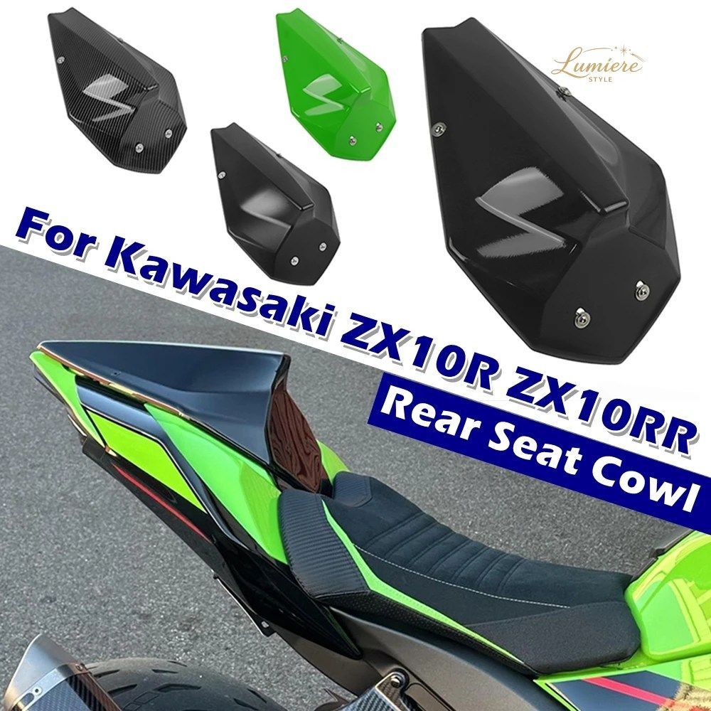 ZX-10R ZX-10RR リアシートカウル カワサキ R 10 RR 2016-2025 オートバイ パッセンジャーシートカバー ハンプテールフェアリング