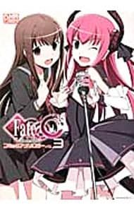 フェイト/エクストラ CCC コミックアンソロジー 3／アンソロジー