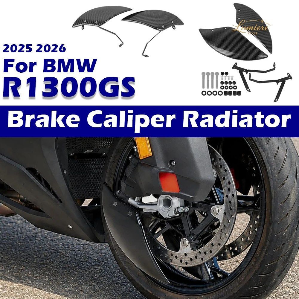 R1300GS ブレーキキャリパー エア冷却ダクト ブレーキクーラー ホイールデフレクター BMW 2025 2026 オートバイ