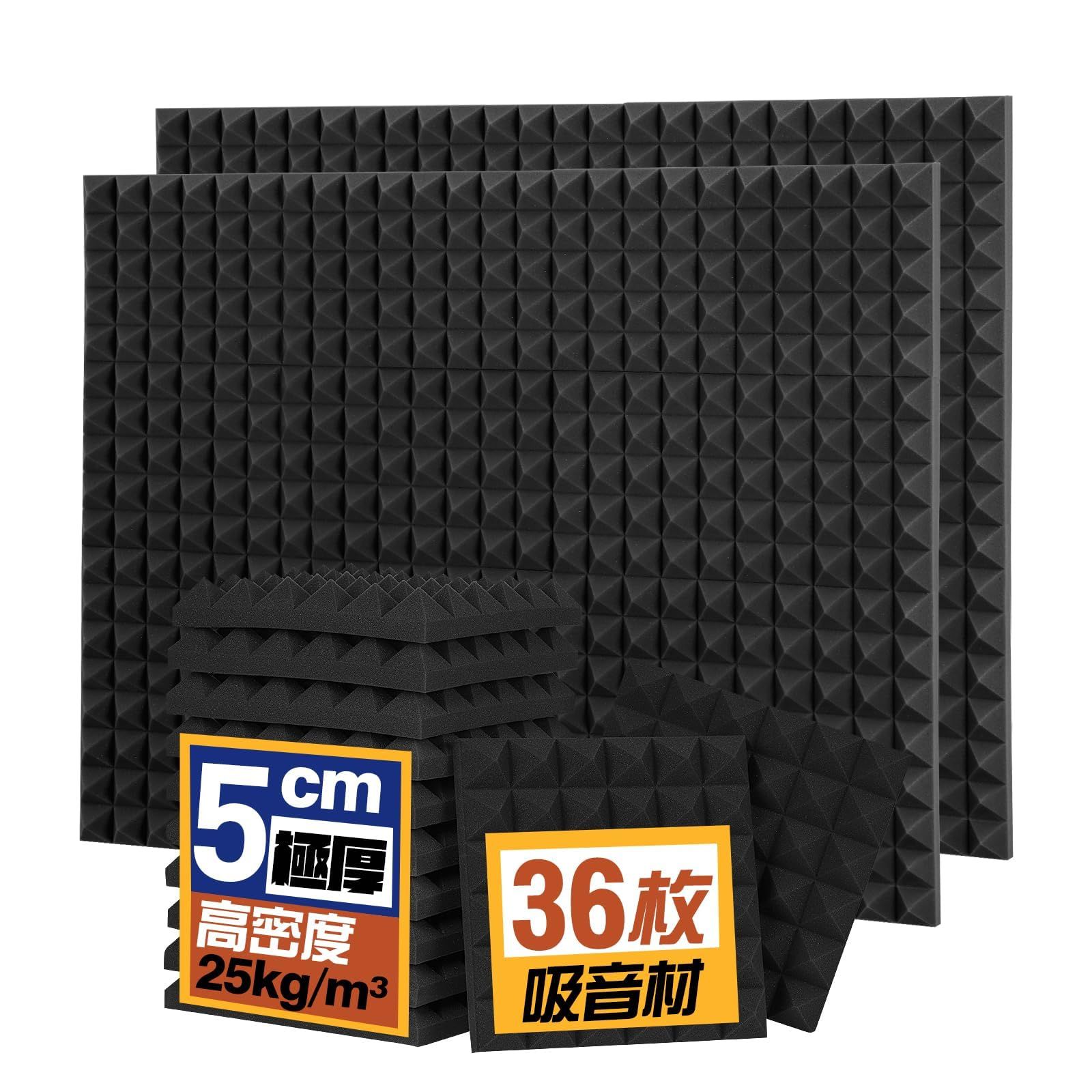 36枚 ピラミッド型 吸音材 30x30x5cm 防音シート 遮音シート 吸音パネル ウレタンフォーム 防音 壁 部屋用 吸音対策 レコーディングt 9163a0ef