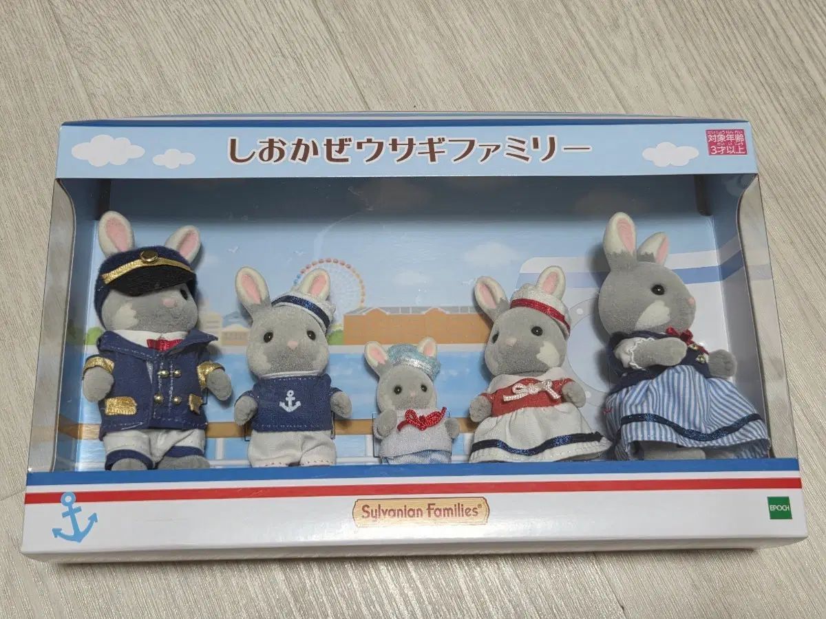 シルバニアファミリー シーサイド・ヨコハマ うさぎファミリー 6,813円