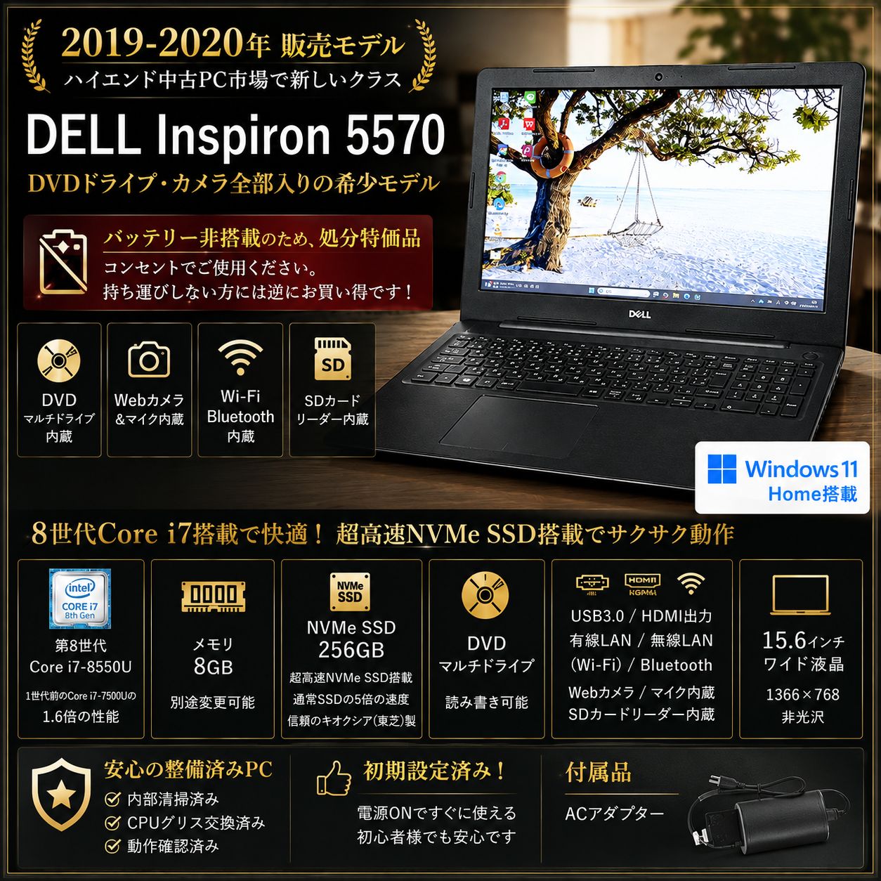 処分特価Win11正式対応i7/メモリ8G/NVMeSSD/DVD/無線/カメラ 処分特価Win11正式対応i7/メモリ8G/NVMeSSD/DVD/無線/カメラ 【公式通販】