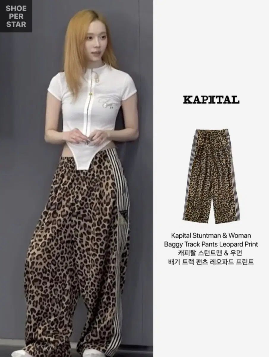 KAPITAL キャピタル スタントマン＆ウィメンズ バギー トラック パンツ レオパード