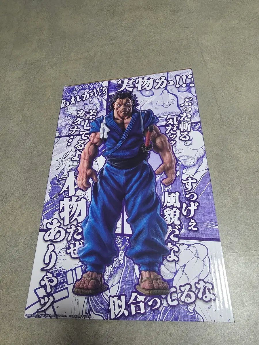 バキ 武蔵A賞 フィギュア