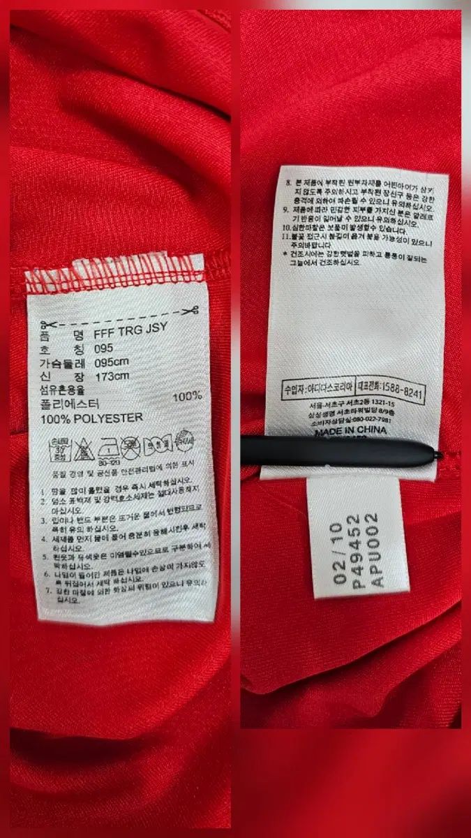 09-10シーズン アディダス フランス サッカー 韓国国家代表チーム 公式 HOME ジャージ / 95 포모션