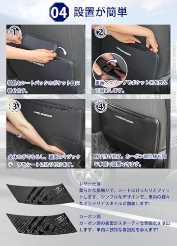 ランドクルーザー 250系 専用 キックガード 後部座席 シートバックプロテクター PUレザー 撥水加工 蹴り傷・泥汚れ防止 収納ポケット付き 簡単取付 ブラック 2PCSas