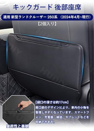 ランドクルーザー 250系 専用 キックガード 後部座席 シートバックプロテクター PUレザー 撥水加工 蹴り傷・泥汚れ防止 収納ポケット付き 簡単取付 ブラック 2PCSas