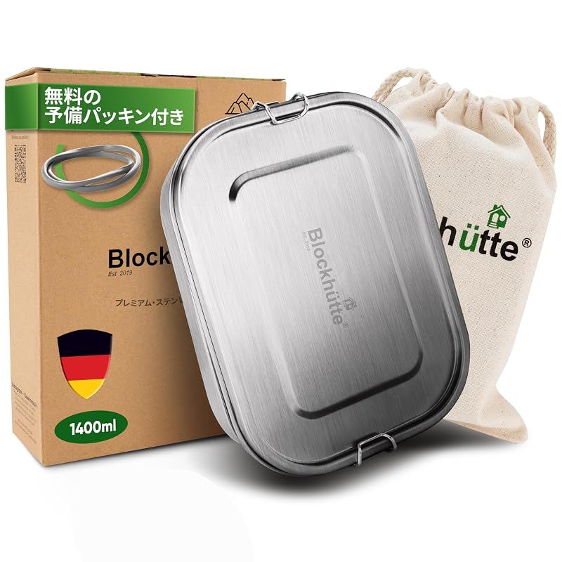 【新品】 Blockhutte ブロックヒュッテ 弁当箱 1400ml ステンレス 大容量 1段 アウトドア キャンプ 漏れない 【オーブン・焚き火OK】 弁当箱 ピクニック おしゃれ ドカ弁 巾着袋・予備パッキン付 7,499円