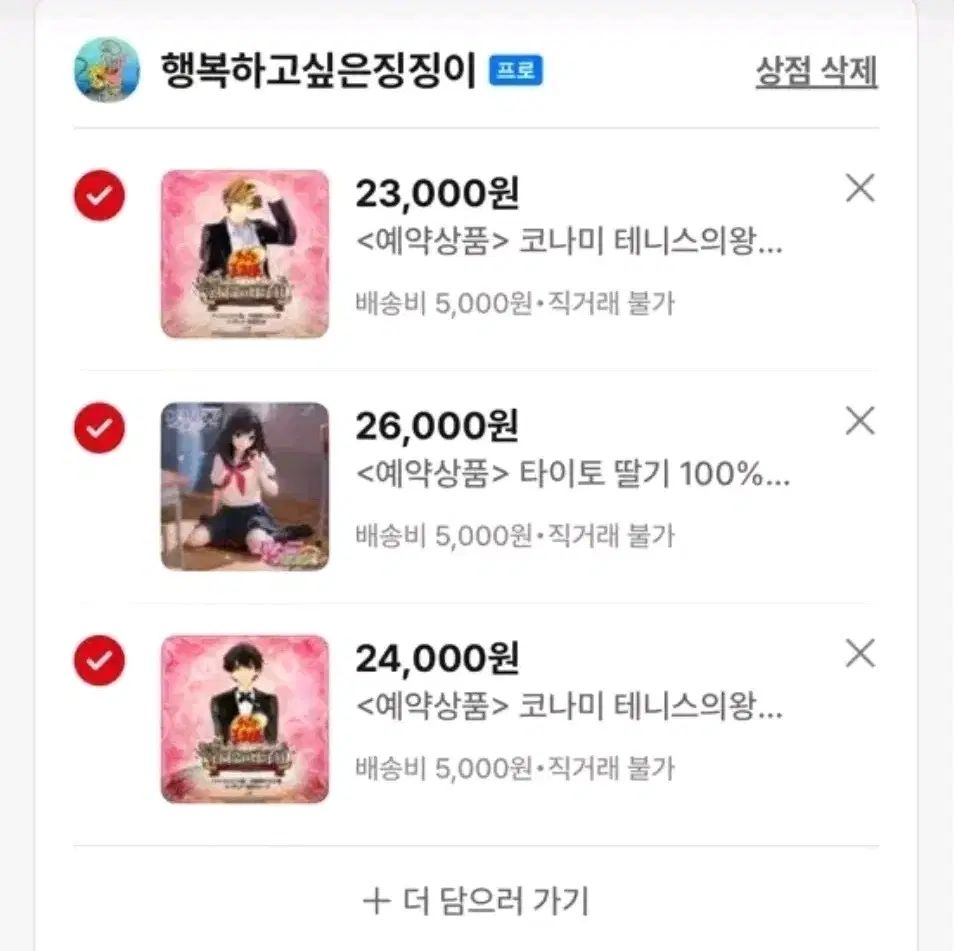 <予約> アボカド월남쌈様 専用 3種