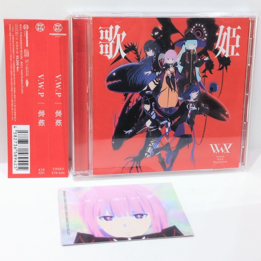 歌姫 V.W.P 神椿 特典 カード 花譜 ヰ世界情緒 春猿火 理芽 ココ 笹川真生 CD 6,915円