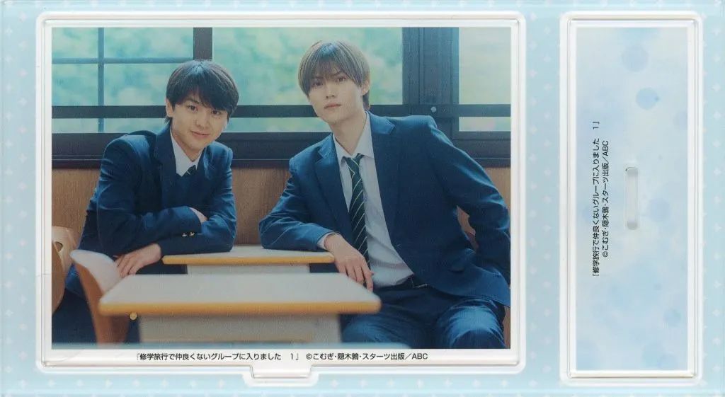 [Used] Acrylic Stand/Acrylic Panel [Single Item] Fujimoto Kodai (Hioki Chaoyang) & Kann Shuyoshi (Watarai Tsumugi Takashi) Drama “I Joined a Group We're Not Good Friends on a School Trip” Acrylic Stand “Comics I Joined a Group We're Not Good Friends with on a School Trip (1) Animate Set Premium/A