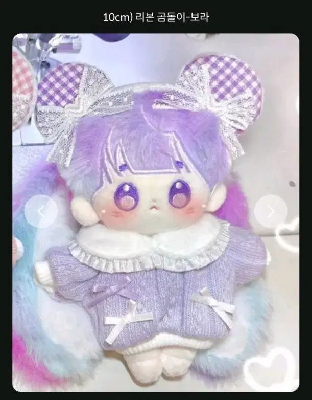 レモラン リボン クマ ドール 紫 10cm 人形服