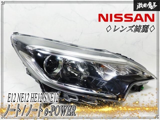 ★レンズ綺麗★ 日産純正 E12 NE12 HE12 SNE12 ノート / ノート e-POWER LED ヘッドランプ ヘッドライト 右 運転席側 打刻D ICHIKOH 1934