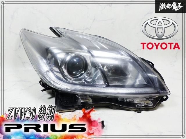 トヨタ純正 ZVW30 プリウス 後期 HID キセノン ヘッドライト ヘッドランプ 右 右側 運転席側 KOITO 47-52 激安魔王
