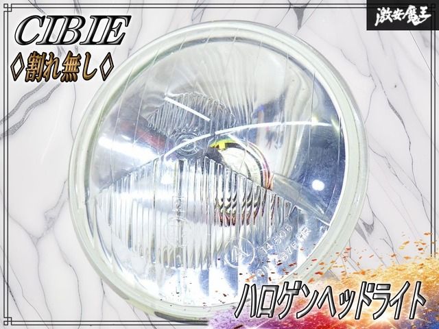 【割れ無し！】CIBIE シビエ 汎用 ハロゲン ヘッドライト ヘッドランプ 丸型 左右共通品 片側のみ 14 506