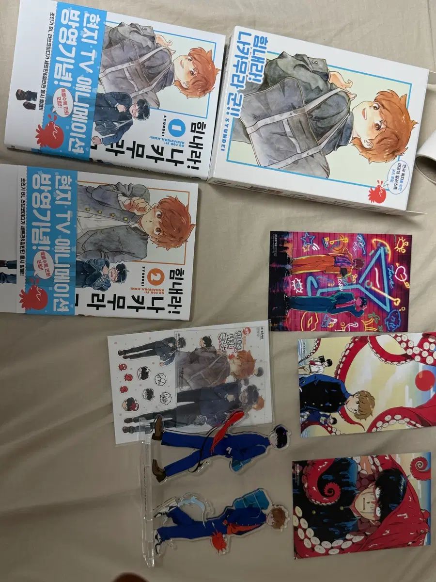 頑張れ 中村君 1 - 2 巻 セット 特装版 初回版 漫画 特典 ステッカー はがき アクリル トレカ