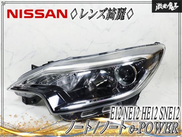 ★レンズ綺麗★ 日産純正 E12 NE12 HE12 SNE12 ノート / ノート e-POWER LED ヘッドランプ ヘッドライト 右 運転席側 打刻D ICHIKOH 1934