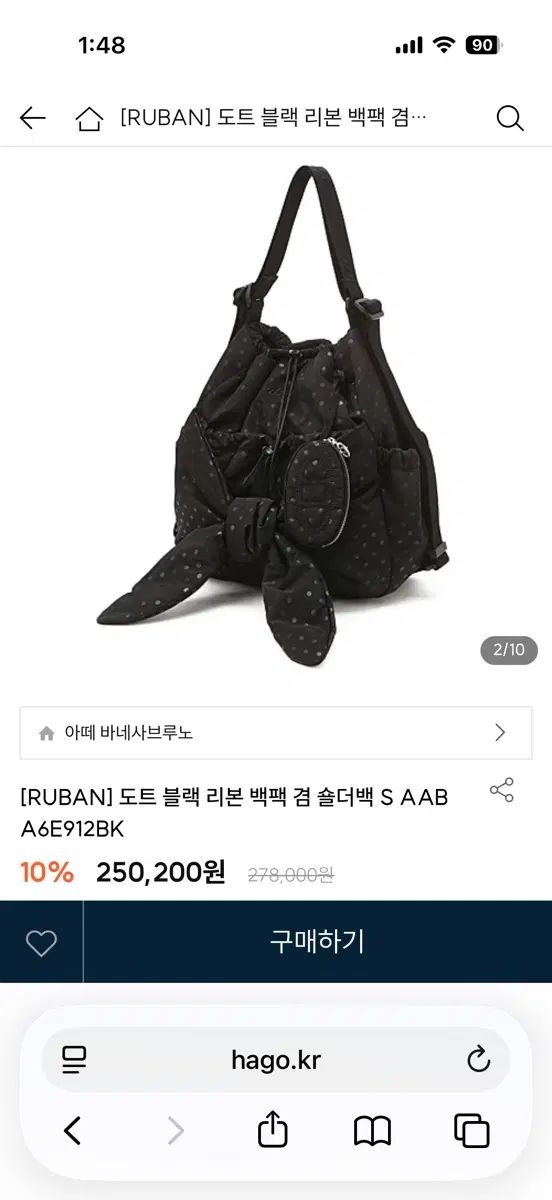 アッテ ヴァネッサ ブリューノ ルボンバッグ s