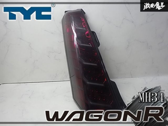 ★点灯OK★TYC MH34 ワゴンR LED テールライト テールランプ スモークレンズ 左 左側 助手席側 11-C308