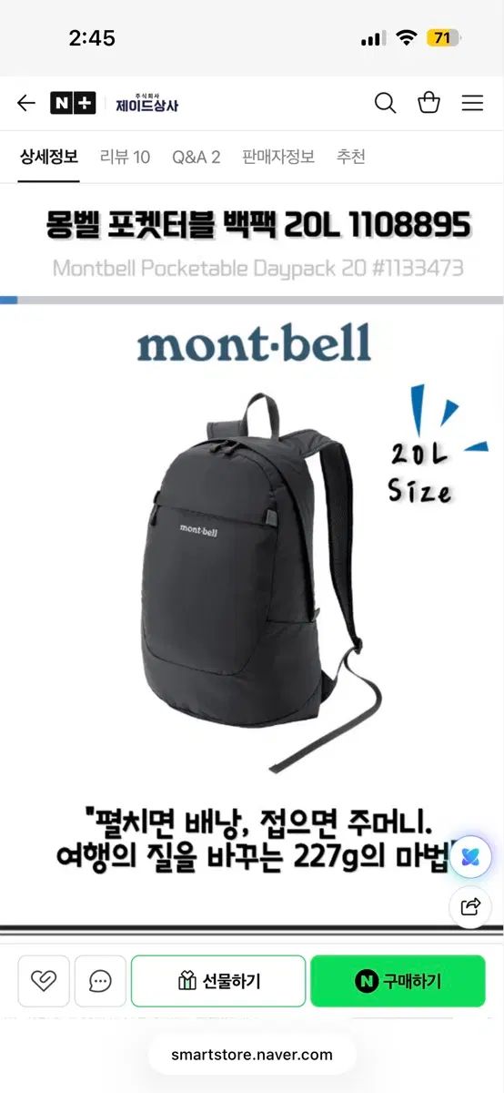 モンベル ポケッタブル デイパック 20L ブラック