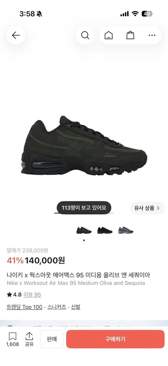 ナイキ x ワークスアウト エアマックス 95 Mサイズ オリーブ アンド セコイア