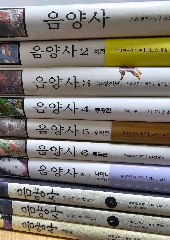 陰陽師 1 6 星典 瀧夜叉姫 ( ユメマクラ バク) 18,854円
