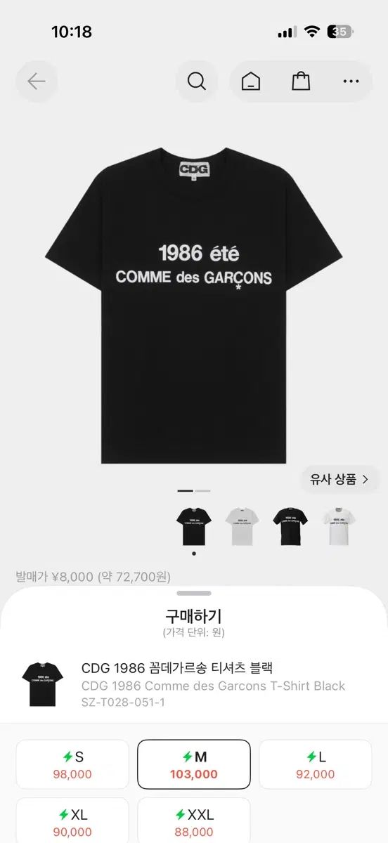 cdg 1986 コム・デ・ギャルソン Tシャツ (m) 【公式通販】