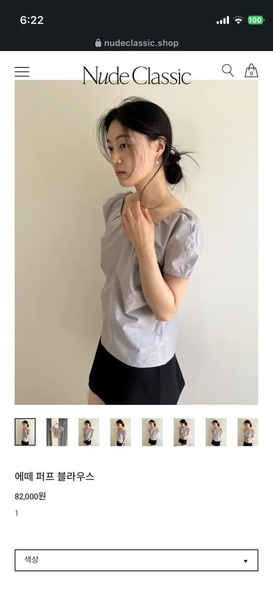 Nxde I love Classic エテ パフ ブラウス 9,294円