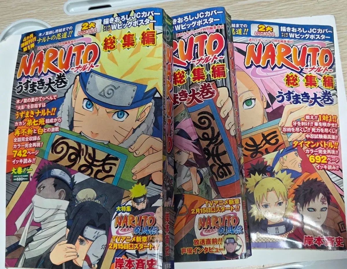 NARUTO -ナルト- 全ジップ編 チョ・スンヨン(WOODZ)マキ 大権 1 3 巻