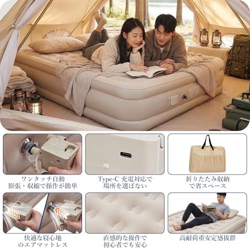 エアーベッド 電動ポンプ内蔵 キャンプ用品 防災用 自動膨張 203×152×40cm