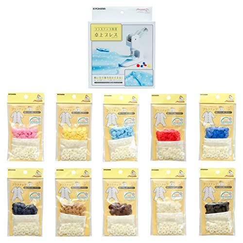 KIYOHARA サンコッコー 卓上プレス プラスナップ 9mm 20組入 10色 セット SUN15-S9送料無料 3af2943b
