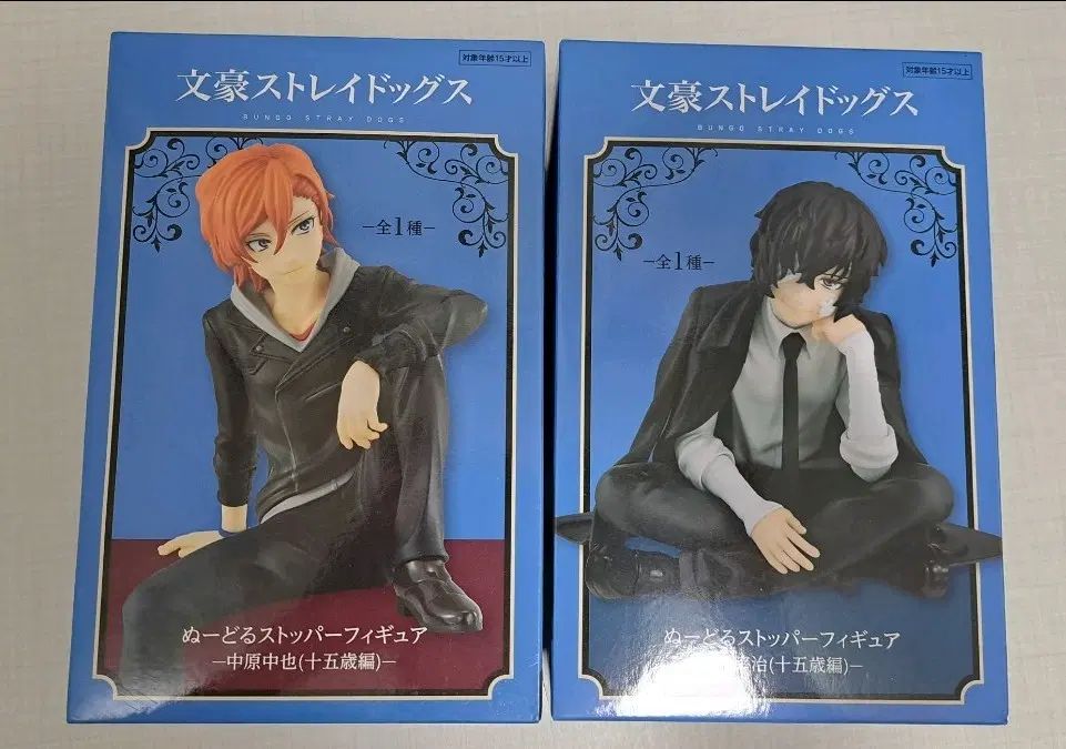 まとめ売り) 文豪ストレイドッグス 太宰 治 中原 中也 15歳 ヌードルストッパー フィギュア 未開封 (双黒