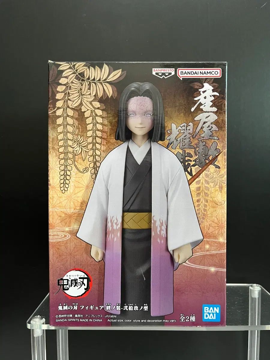 鬼滅の刃 産屋敷 結い紐のキーフィギュア バンプレスト 鬼滅の刃