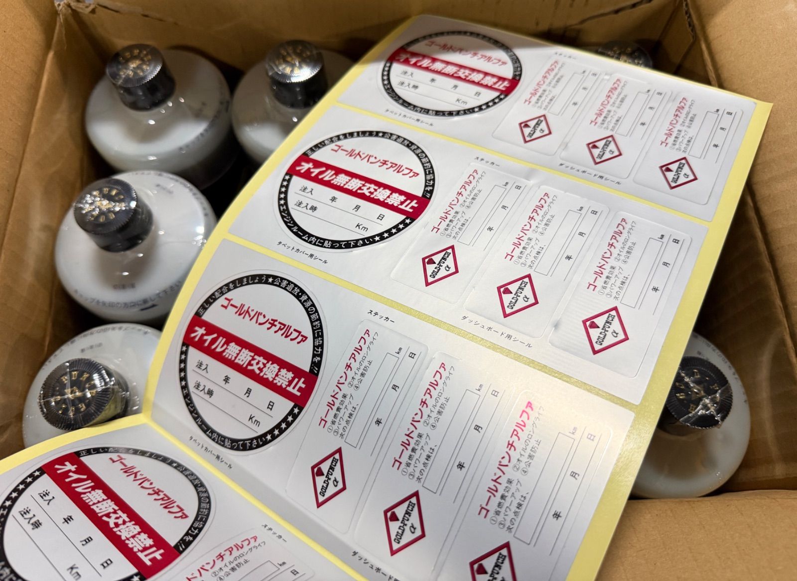 GOLD-PUNCH α3000 ゴールドパンチ 潤滑油添加剤 1000ml x16本 日本製