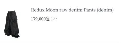NEWCHEAPCHIC Redux Moon raw denim パンツ (denim) リデュース ムーン ロー デニム パンツ 8,811円