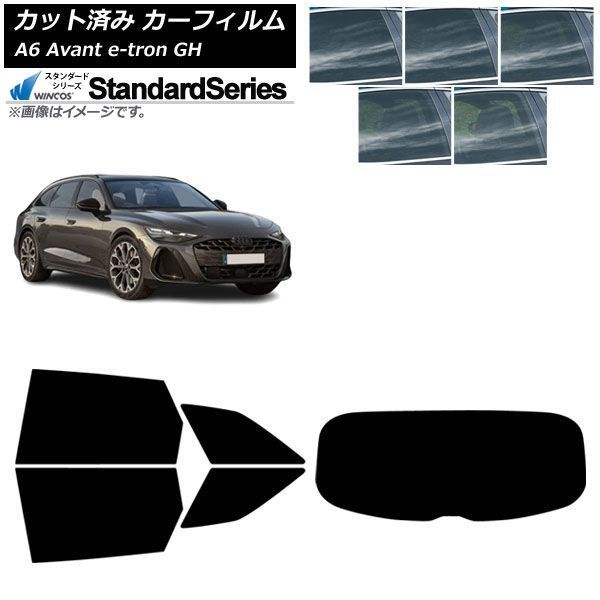 カーフィルム アウディ A6アバント e-tron GH 2025年07月～ リアセット(1枚型) WINCOS スタンダード 選べる5フィルムカラー AP-WFGY0521-RDR1