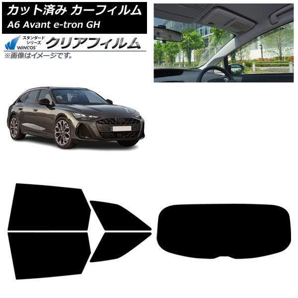 カーフィルム アウディ A6アバント e-tron GH 2025年07月～ リアセット(1枚型) WINCOS クリア UV25HD AP-WFHD0521-RDR1 17,094円
