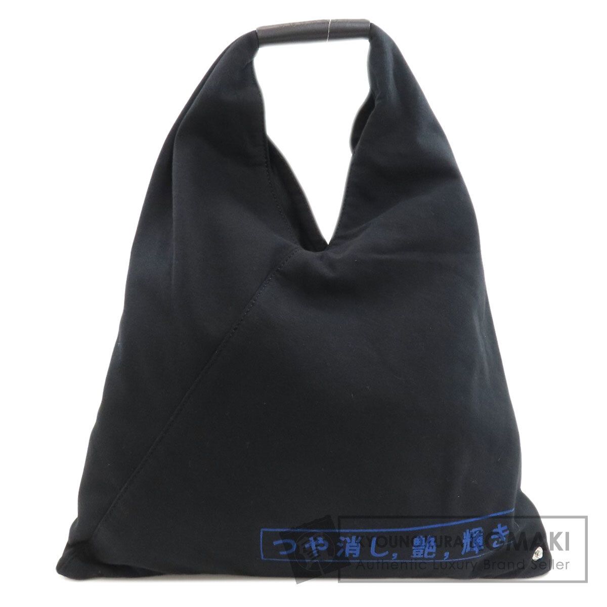 MaisonMargiela メゾン・マルジェラ MM6 ハンドバッグ コットン レディース [中古]